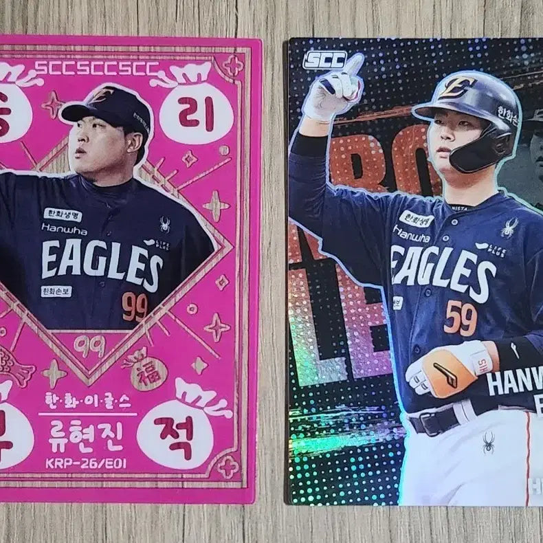 [BUNJANG] Hanwha Eagles 2026 KBO Plus Cards Bundle (Ryu Hyun-jin, Heo In-seo) / 2026 KBO 플러스 카드 한화이글스 승리부적 일괄판매(류현진,허인서)