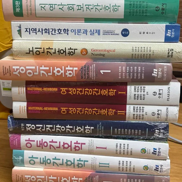 [BUNJANG] Nursing Textbooks Bundle Set / 간호학 새책 팝니다 (일괄 3만원 본문 잘 읽어보세요!)