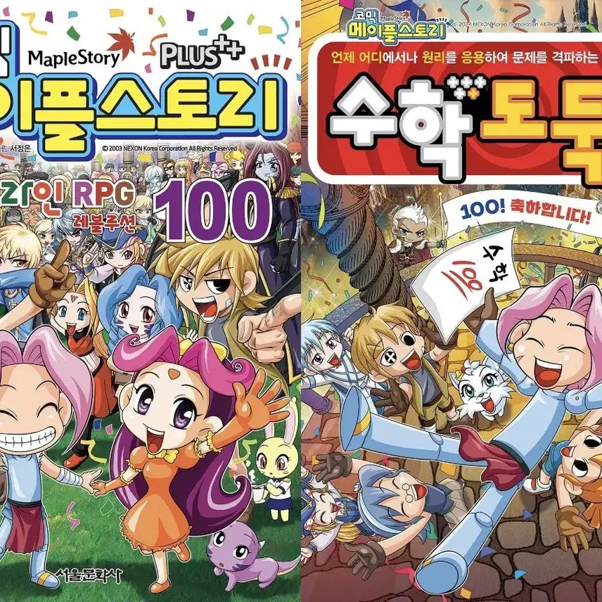 [BUNJANG] Comic MapleStory Full Set (Volumes 1-100) Ebook / 코믹 메이플스토리 만화책 전권(1-100) ebook