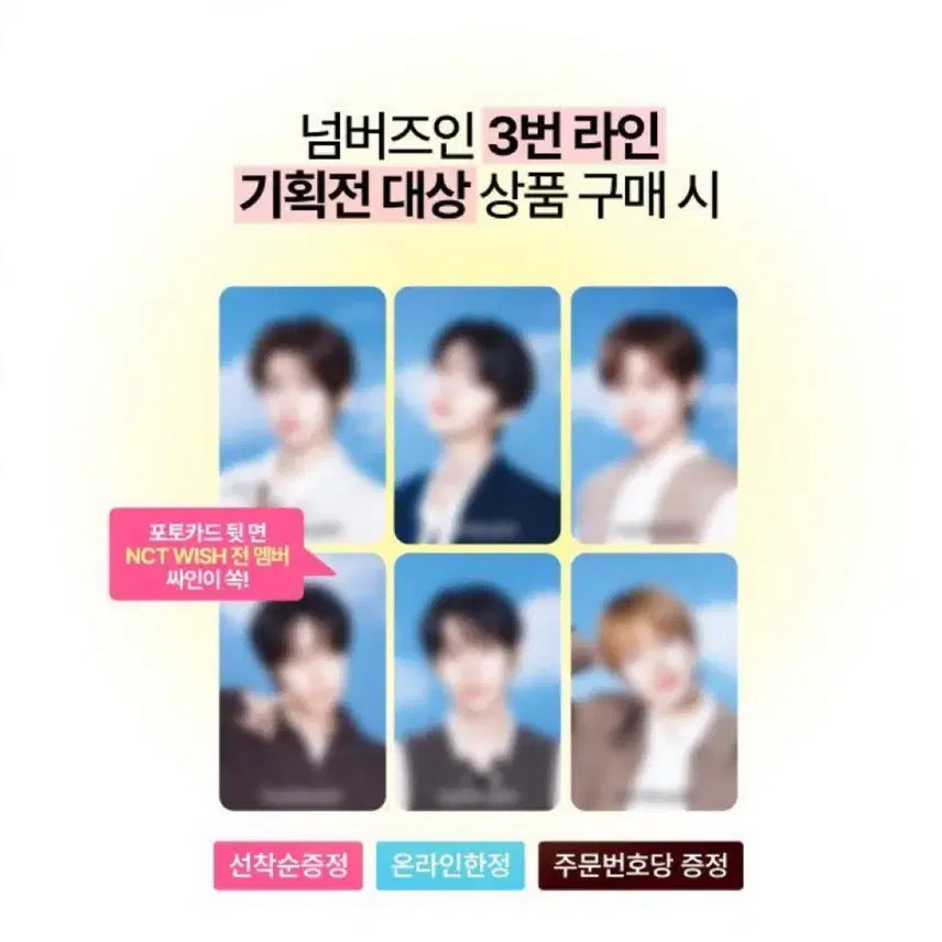 [BUNJANG] NCT WISH Numbuzin Photocard Bundle Set / 엔시티 위시 넘버즈인 포토카드
