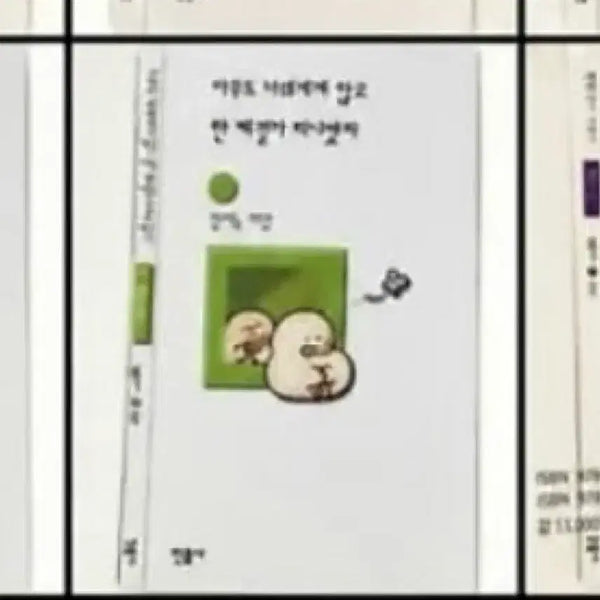 [BUNJANG] Minumsa Bookmark / 민음사 책갈피