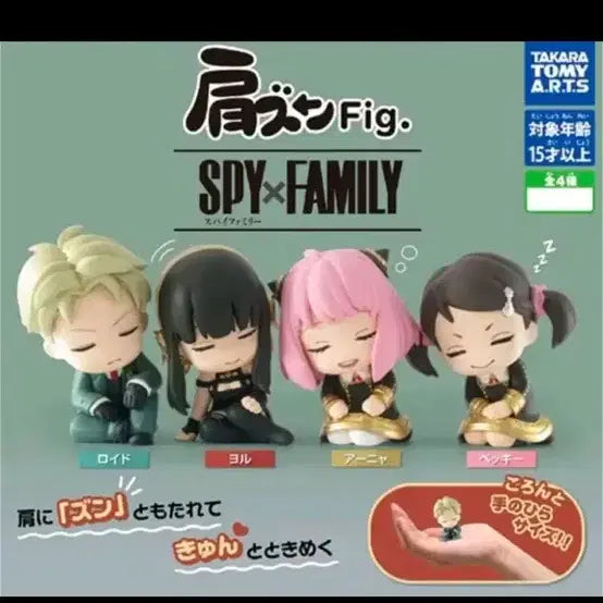 [BUNJANG] Spy x Family Shoulder Buddy Figure Bundle Set / 스파이패밀리 어깨쿵 일괄 판매