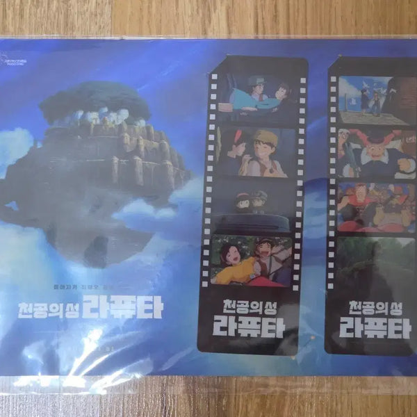 [BUNJANG] Studio Ghibli Castle in the Sky Laputa Megabox Clear Film Bookmark / 지브리 천공의성 라퓨타 메가박스 클리어 필름 북마크