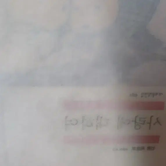 [BUNJANG] Minumsa Love Is About Bookmark / 민음사 책갈피 사랑에대하여