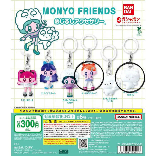 [BUNJANG] Monoyagi Majirushi Vol. 2, #4 & #6 Set / [현물/당일발송] 모뇨걸 메지루시 2탄 4번 6번 2종 일괄