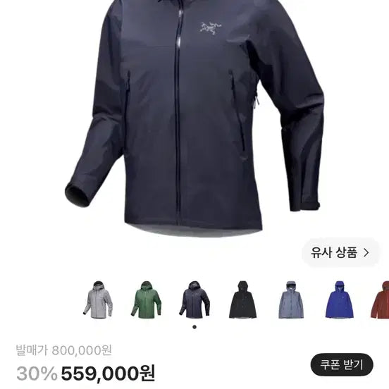 [BUNJANG] Arc'teryx Beta SL Jacket Black Sapphire M / 아크테릭스 베타 (m)
