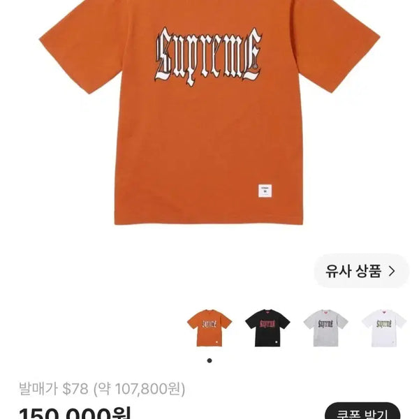 [BUNJANG] Supreme Old English Short Sleeve Top Rust Large / [L]슈프림 올드 잉글리쉬 숏슬리브 탑 러스트 - 24SS