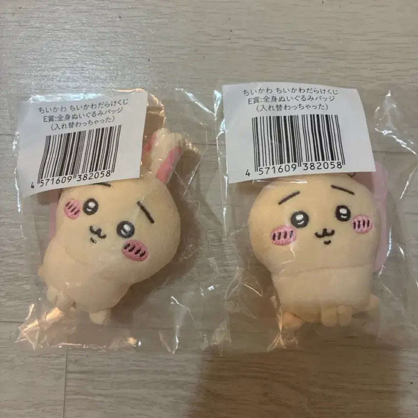 [BUNJANG] Chiikawa Usagi Plush / 치이카와 투성이 우사기