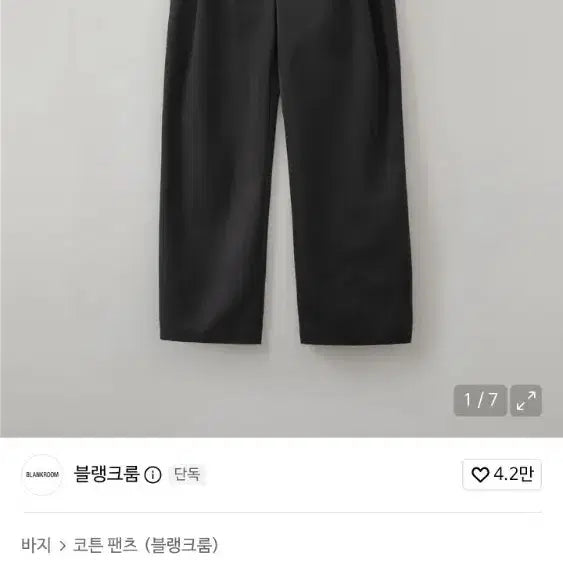 [BUNJANG] Blankroom Field Day Chinos Graphite / 블랭크룸 필드데이 치노스 그라파이트