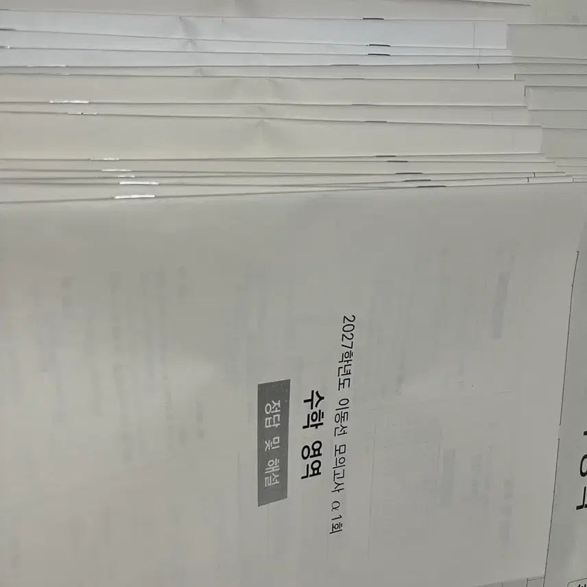 [BUNJANG] Sidae Injae Math Lee Dong-seon Alpha Mock Exams Bundle Set / (1-20회 일괄판매) 시대인재 수학 이동선 알파 모의고사 동모알파