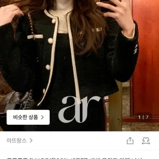 [BUNJANG] Attirance Colorblock Tweed Jacket / 아뜨랑스 배색 트위드 자켓