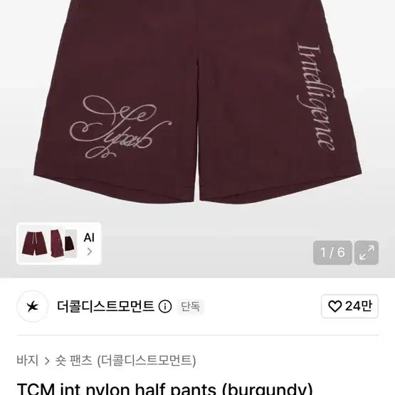 [BUNJANG] The Coldest Moment (TCM) Nylon Bermuda Shorts / 더콜디스모먼트 TCM int nylon half pants 버뮤다 팬츠