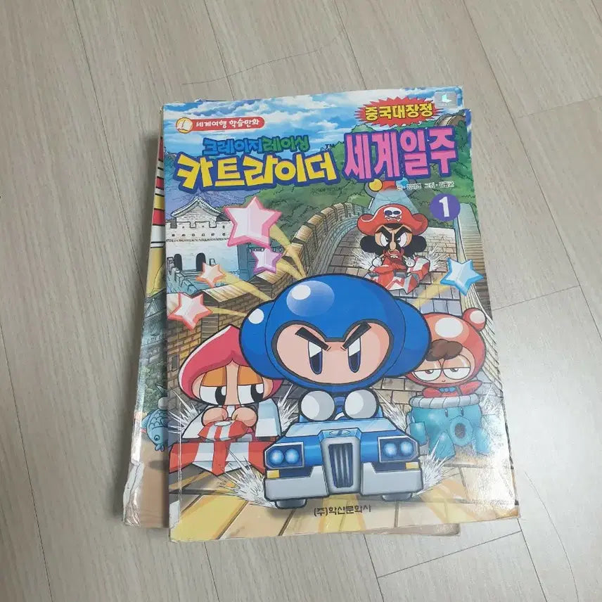 [BUNJANG] KitRider World Tour Book Set / 키트라이더 세계일주 책