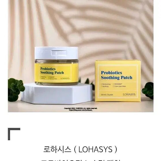 [BUNJANG] Rohacys Probiotics Soothing Patch Toner Pads (70 count) / (새상품)로하시스 프로바이오틱스 수딩 패치 / 토너패드 스킨팩