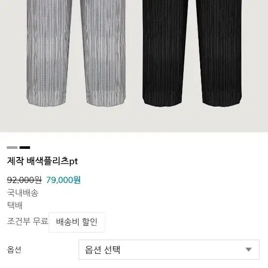 [BUNJANG] Vicini Colorblock Pleats Pants (Gray) / 바이씨니 배색플리츠팬츠(그레이)