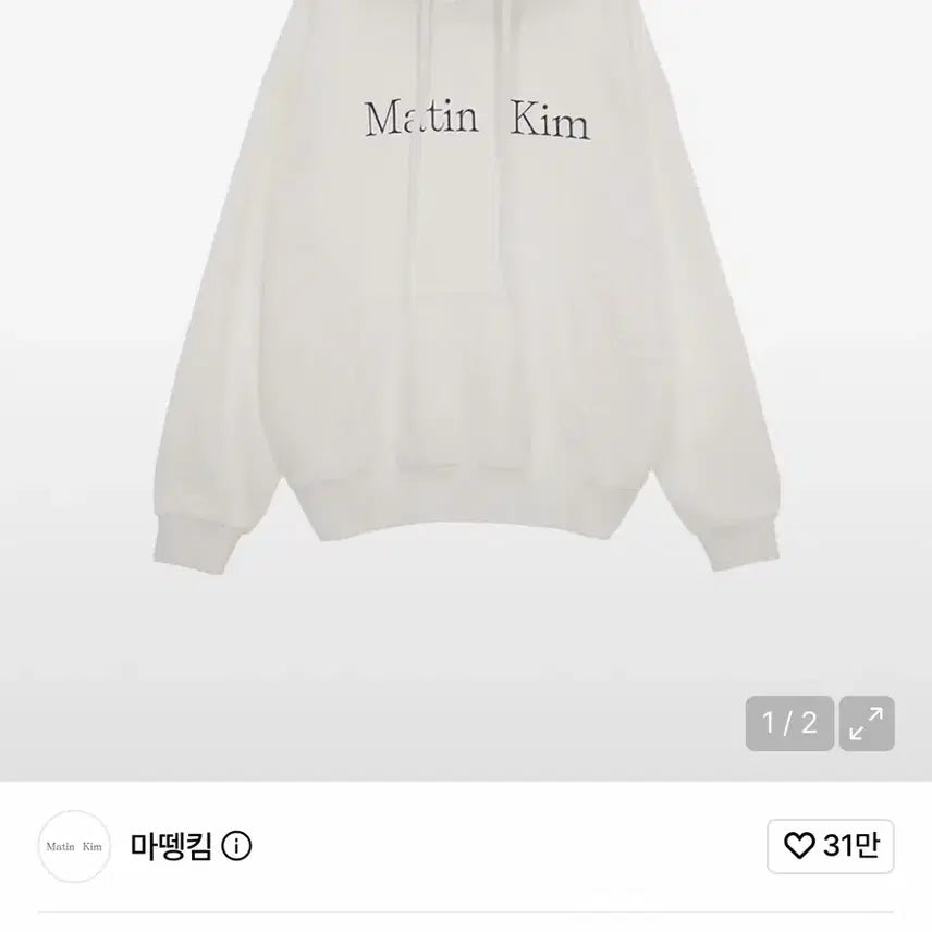 [BUNJANG] Matinkim Solid Logo Hoodie White / 마뗑킴 솔리드 로고 후디 화이트