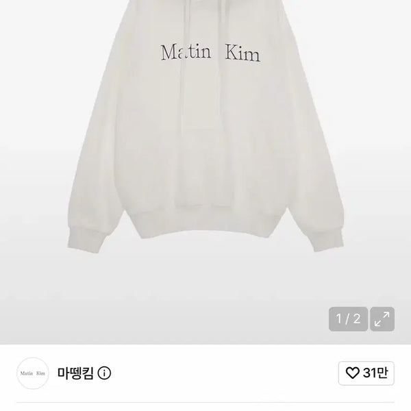 [BUNJANG] Matinkim Solid Logo Hoodie White / 마뗑킴 솔리드 로고 후디 화이트