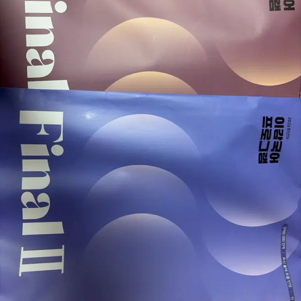 [BUNJANG] Mock Exam Practice Books / 모의고사