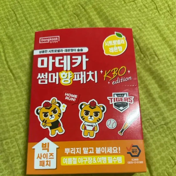 [BUNJANG] Dongkook Pharmaceutical Madeca Summer Scent Patch KBO Edition Kia Tigers / 동국제약 마데카 썸머향패치 KBO 에디션 기아타이거즈