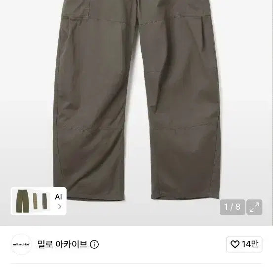 [BUNJANG] Miloa Archive Double Round Pants Khaki Brown Large / 밀로아카이브 더블라운드 팬츠 카키브라운 라지