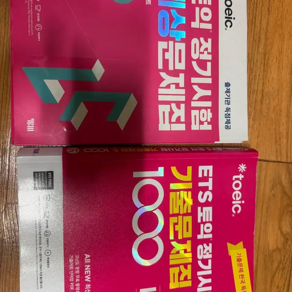 [BUNJANG] TOEIC Official Test Practice Book LC + ETS Official TOEIC Past Test Book 5 LC / 토익 정기시험 예상 문제집 LC + Ets 토익정기시험 기출문제집 5 LC