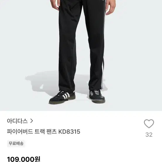 [BUNJANG] Adidas Firebird Track Pants KD8315 / 아디다스 파이어버드 트랙 팬츠 KD8315