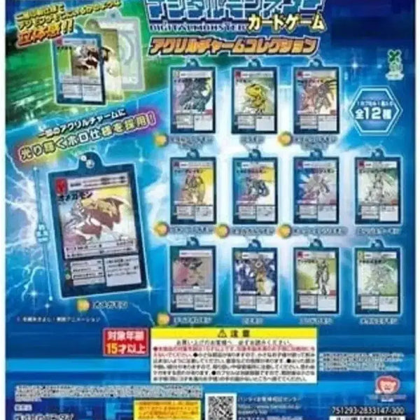 [BUNJANG] Digimon Card Acrylic Gacha Keychain Set (Unsealed) / 디지몬 카드 아크릴 가챠 키링 미개봉 팝니다