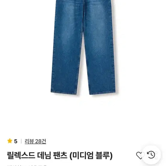 [BUNJANG] Steady Everyone Relaxed Denim Pants Medium Blue / 스테디에브리웨어 릴렉스드 데님 팬츠 미디엄블루 3