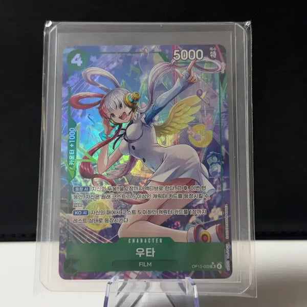 [BUNJANG] One Piece Card UTA SR Parallel (OP13-023) / 원피스 카드 우타 SR 패러렐 (OP13-023)