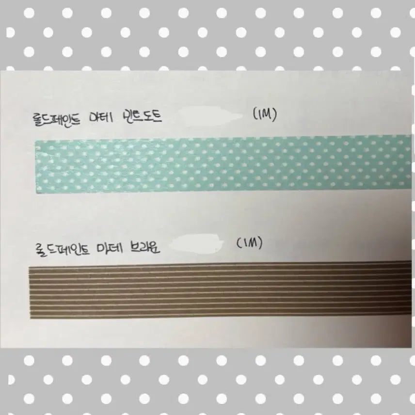 [BUNJANG] Rolled Paint 2 Types Masking Tape Set / 롤드페인트 2종 마테띵