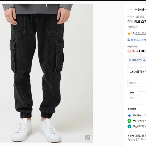 [BUNJANG] Button Seoul Denim Jogger Pants (Black Blue, L) / 버튼서울 데님조거 L사이즈 팝니다