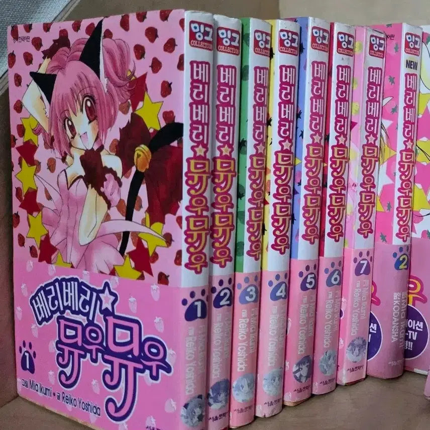 [BUNJANG] Berry Very Muumuu Complete Manga Set / 베리베리뮤우뮤우 만화책 전권