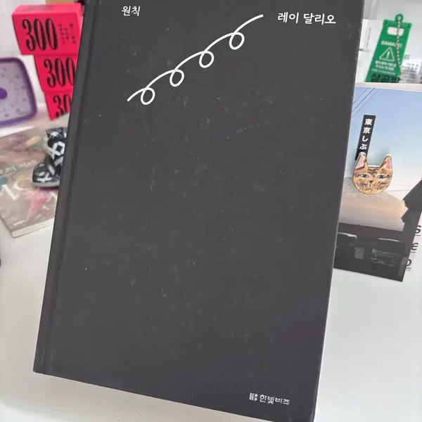 [BUNJANG] Principle Limited Edition Rebound / 원칙 리커버한정판