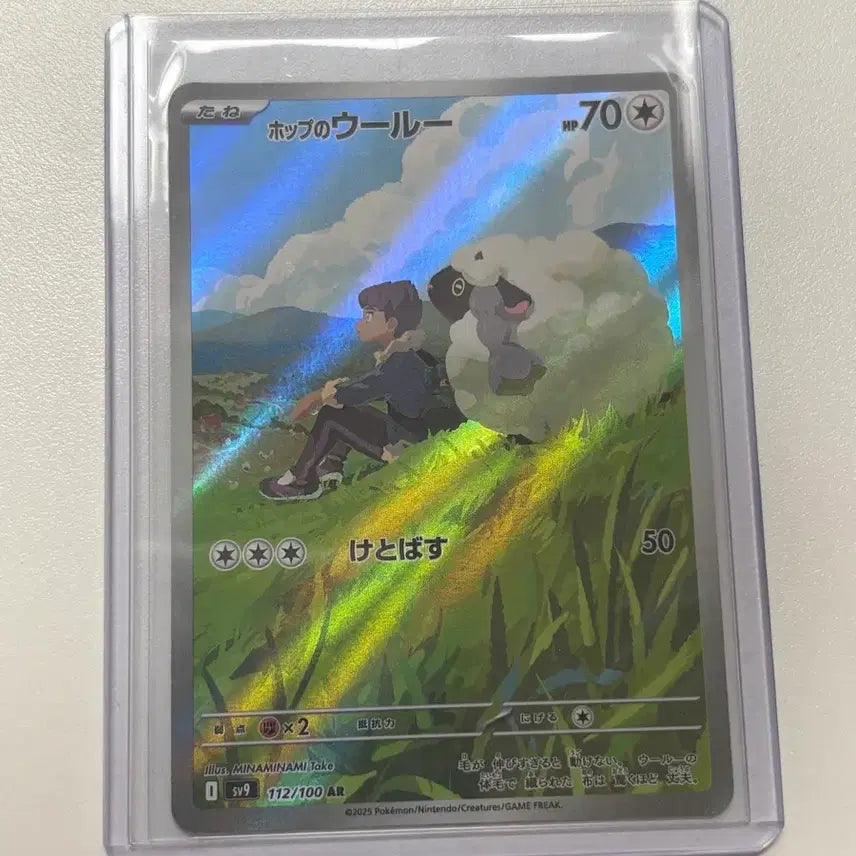 [BUNJANG] Pokemon Card Hob's Ur Japanese AR / 포켓몬카드 호브의 우르 일판 ar