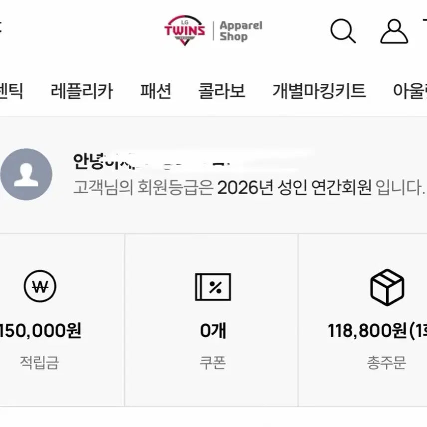 [BUNJANG] LG Twins Apparel Shop 150,000 Points / LG트윈스 어패럴샵 포인트 (15만원)