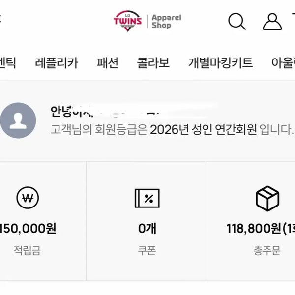 [BUNJANG] LG Twins Apparel Shop 150,000 Points / LG트윈스 어패럴샵 포인트 (15만원)