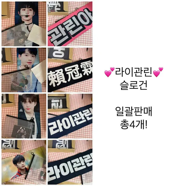 [BUNJANG] Lai Kuanlin Bundle Set Slogan / 라이관린 슬로건 일괄