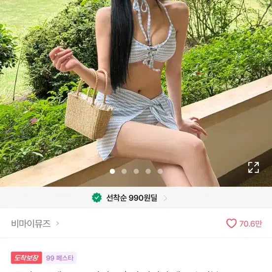 [BUNJANG] 4-Piece Bikini Set / 에이블리 비키니 4피스