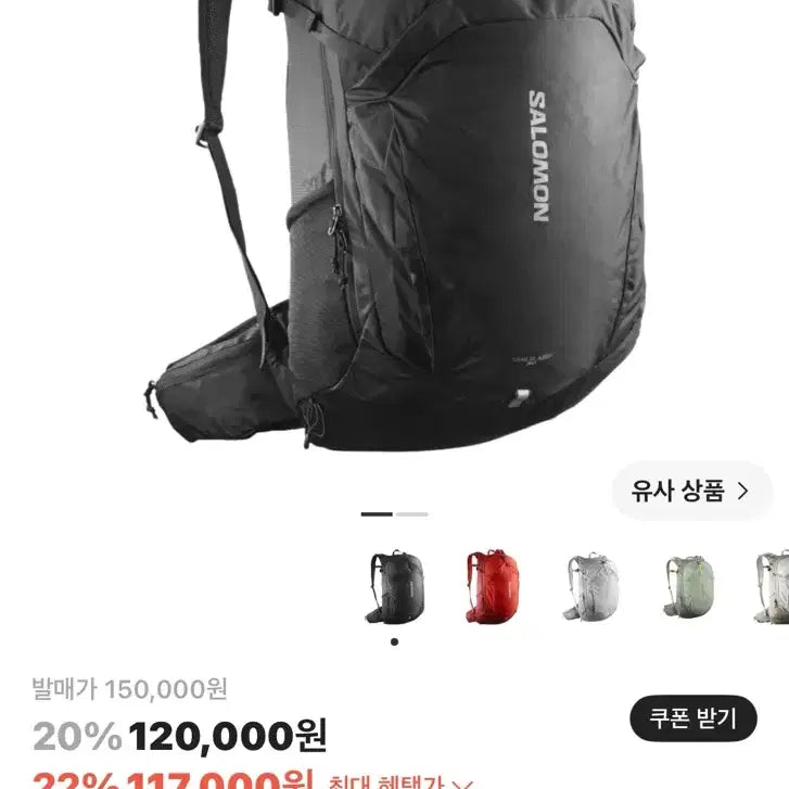 [BUNJANG] Salomon Trailblazer 30 Backpack Black / 새제품) 살로몬 트레일 블레이저 30 블랙 미사용