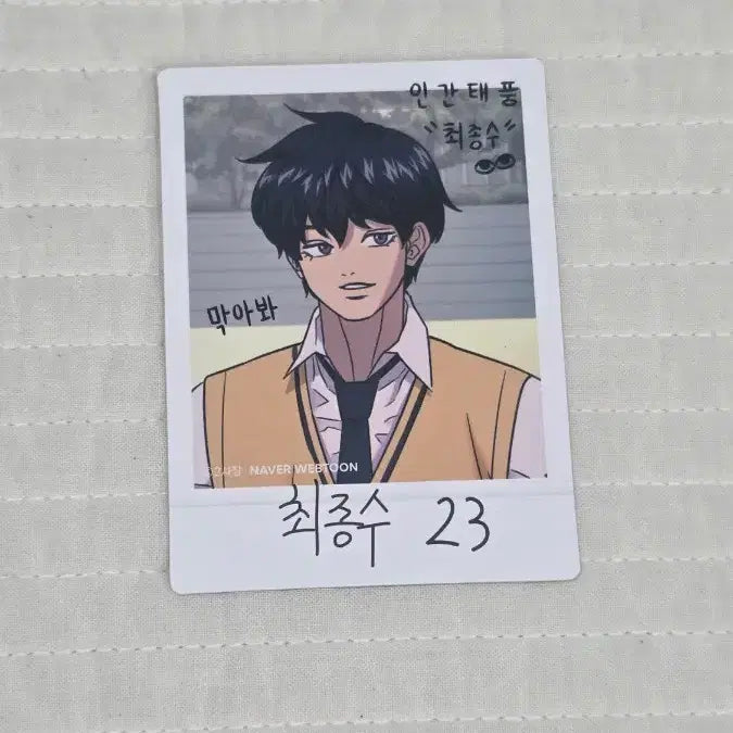 [BUNJANG] Garbage Time Megacoffee Choi Jongsu Photocard / 가비지타임 메가커피 인간태풍 최종수 포카