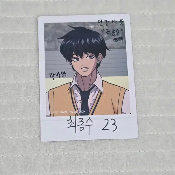 [BUNJANG] Garbage Time Megacoffee Choi Jongsu Photocard / 가비지타임 메가커피 인간태풍 최종수 포카