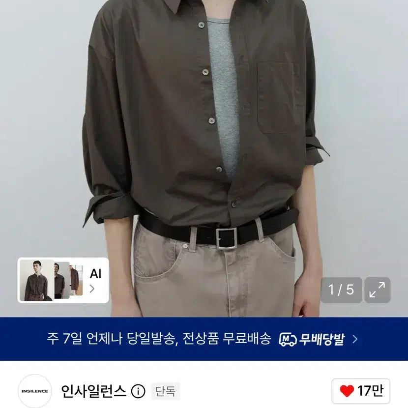 [BUNJANG] In Silence Washed High Density Shirt Brown / 인사일런스 워시드 하이 덴시티 셔츠 BROWN