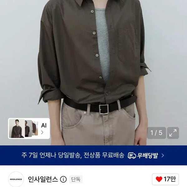 [BUNJANG] In Silence Washed High Density Shirt Brown / 인사일런스 워시드 하이 덴시티 셔츠 BROWN