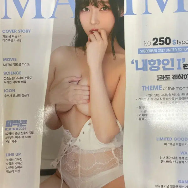 [BUNJANG] Maxim Magazine 2024 February Issue / March Issue Type S / 맥심 과월호 잡지 팝니다