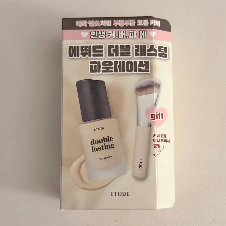 [BUNJANG] Etude Double Lasting Foundation 21N Ivory with Mini Brush / 에뛰드 더블 래스팅 파운데이션 21N 아이보리 + 미니 브러시