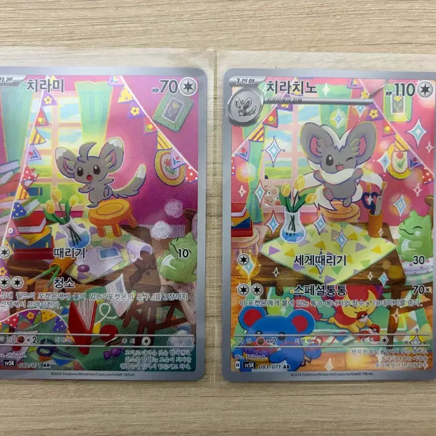 [BUNJANG] Pokemon Card Chirami Chirachino AR Bundle Set / 포켓몬카드 치라미 치라치노 ar 일괄
