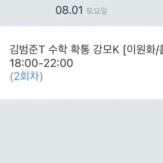 [BUNJANG] Kangdae K Mock Exam Math / 강대 모의고사k 수학