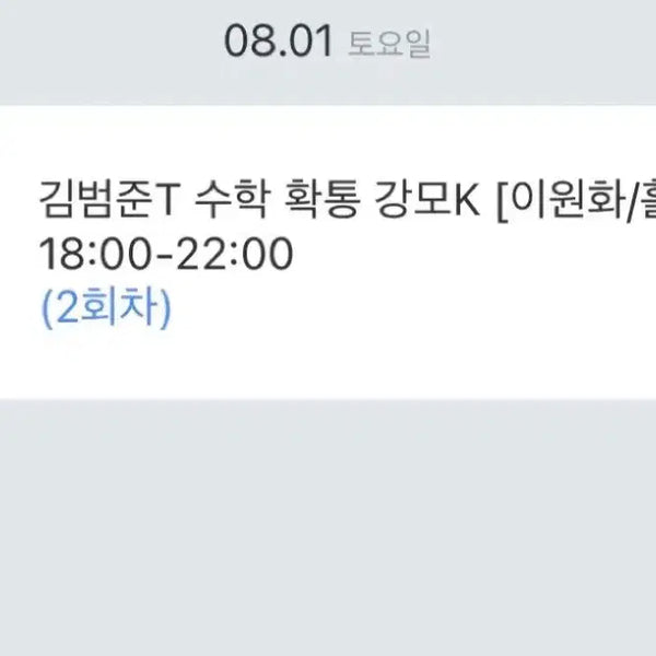 [BUNJANG] Kangdae K Mock Exam Math / 강대 모의고사k 수학