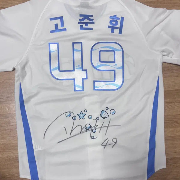 [BUNJANG] NC Dinos 2026 Hammo Uniform Go Jun-hwi Signed / NC 다이노스 2026 하모 유니폼 고준휘 마킹 (사인)