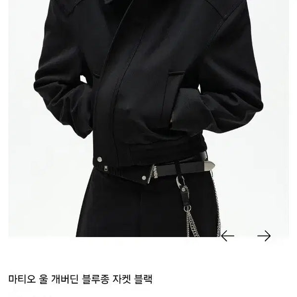 [BUNJANG] Elwood Matteo Wool Gabardine Blouson Jacket Black / 엘무드 마티오 울 개버딘 블루종 자켓 블랙 44